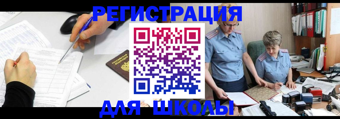 временная регистрация собственник в Угличе