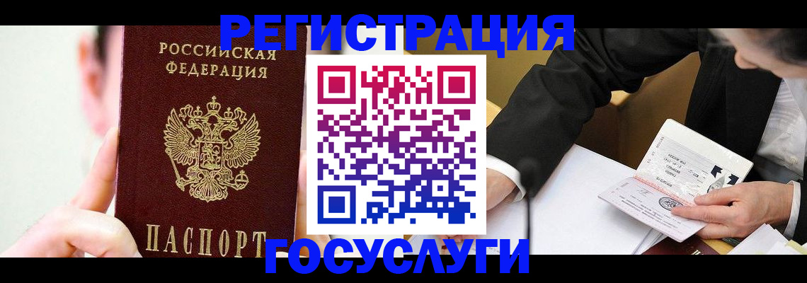 прописка иностранных граждан в Угличе