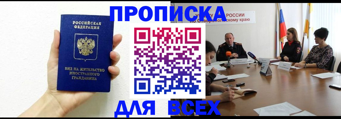 прописка для кредита в Угличе