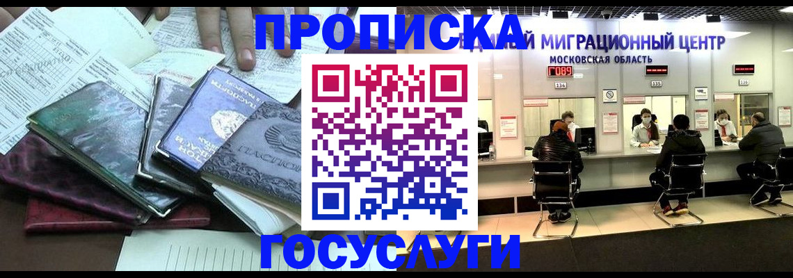 временная регистрация адрес в Угличе
